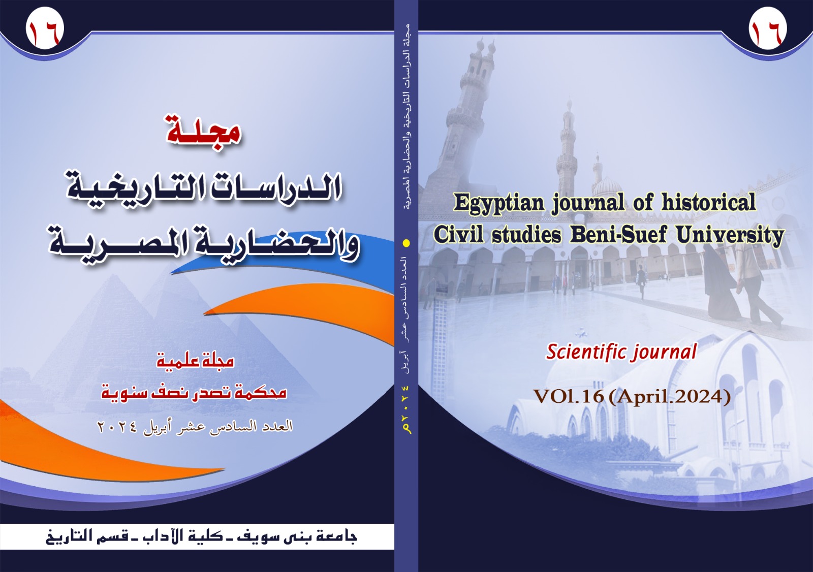 مجلة الدراسات التاريخية والحضارية المصرية